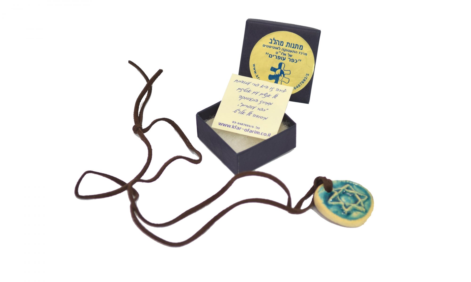 שרשרת ותליון מקרמיקה